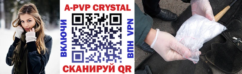 А ПВП крисы CK Усинск