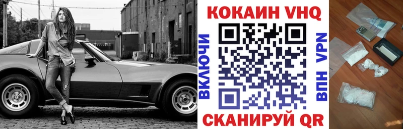 Кокаин VHQ  Купить закладки  Усинск 