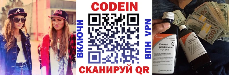 Codein напиток Lean (лин)  Купить где  Усинск 