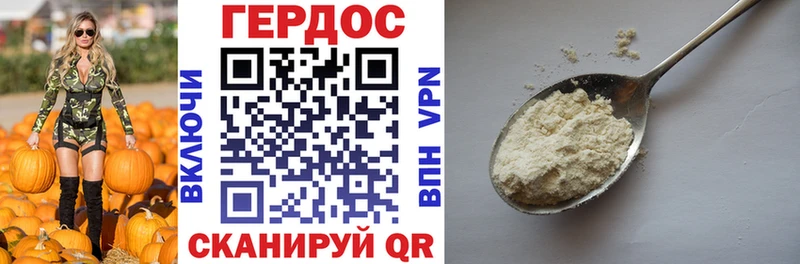 ГЕРОИН Heroin  Купить где  Усинск 