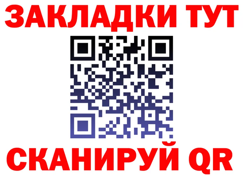 БУТИРАТ Butirat вход площадка МЕГА Усинск