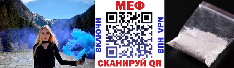 МЯУ-МЯУ кристаллы  Купить  Усинск 